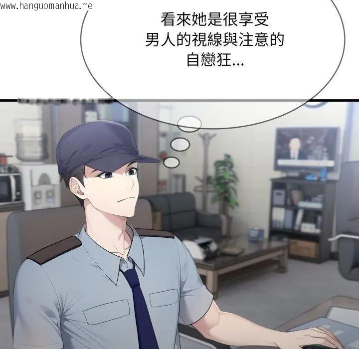 韩国漫画社区人妻的陷阱韩漫_社区人妻的陷阱-第3话在线免费阅读-韩国漫画-第44张图片