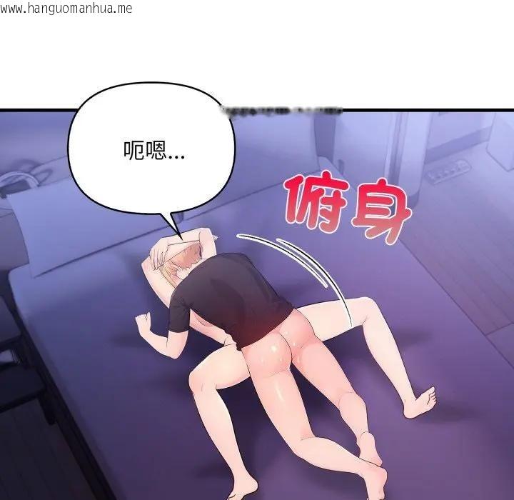 韩国漫画遇见美魔女房东韩漫_遇见美魔女房东-第22话在线免费阅读-韩国漫画-第94张图片