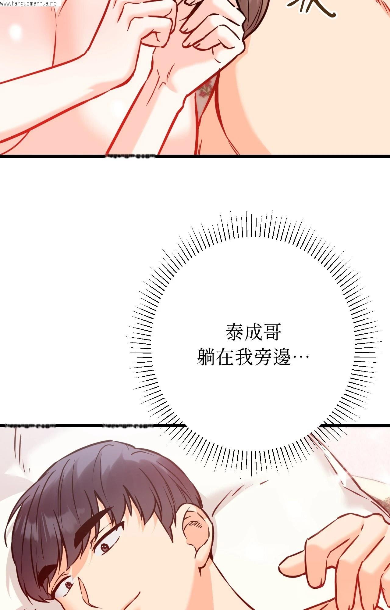 韩国漫画她才不是我姐姐2/秘密姐弟2韩漫_她才不是我姐姐2/秘密姐弟2-第15话在线免费阅读-韩国漫画-第80张图片