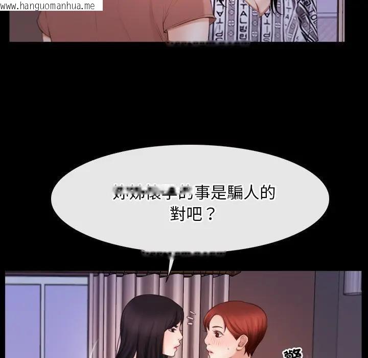 韩国漫画寻找初恋韩漫_寻找初恋-第58话在线免费阅读-韩国漫画-第96张图片