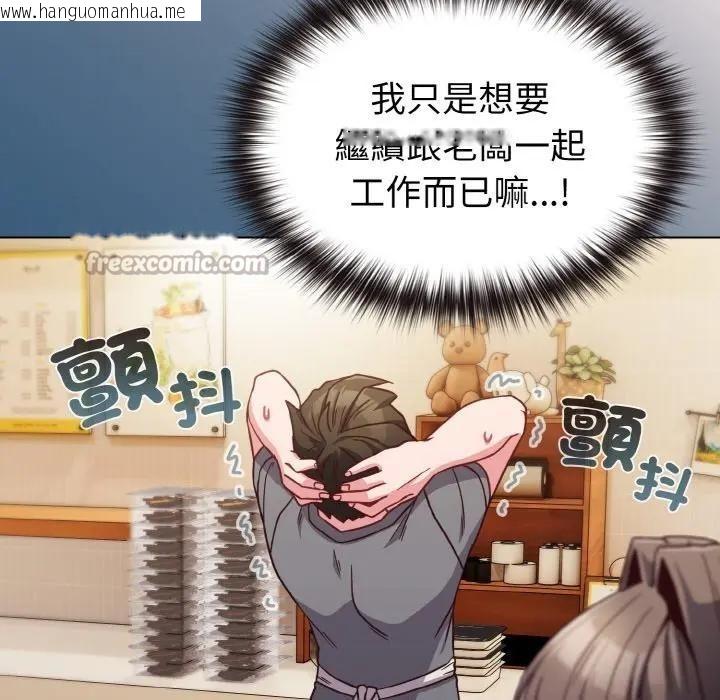 韩国漫画恋上年上的她韩漫_恋上年上的她-第8话在线免费阅读-韩国漫画-第56张图片