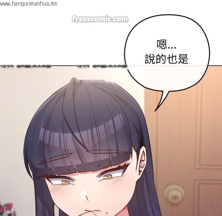 韩国漫画恋上年上的她韩漫_恋上年上的她-第41话在线免费阅读-韩国漫画-第98张图片