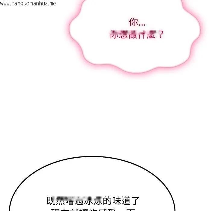 韩国漫画社区人妻的陷阱韩漫_社区人妻的陷阱-第2话在线免费阅读-韩国漫画-第129张图片