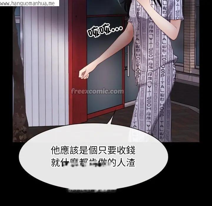 韩国漫画寻找初恋韩漫_寻找初恋-第58话在线免费阅读-韩国漫画-第28张图片