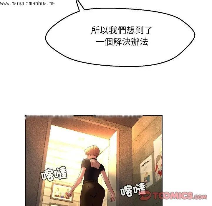 韩国漫画每日攻略计划韩漫_每日攻略计划-第20话在线免费阅读-韩国漫画-第34张图片