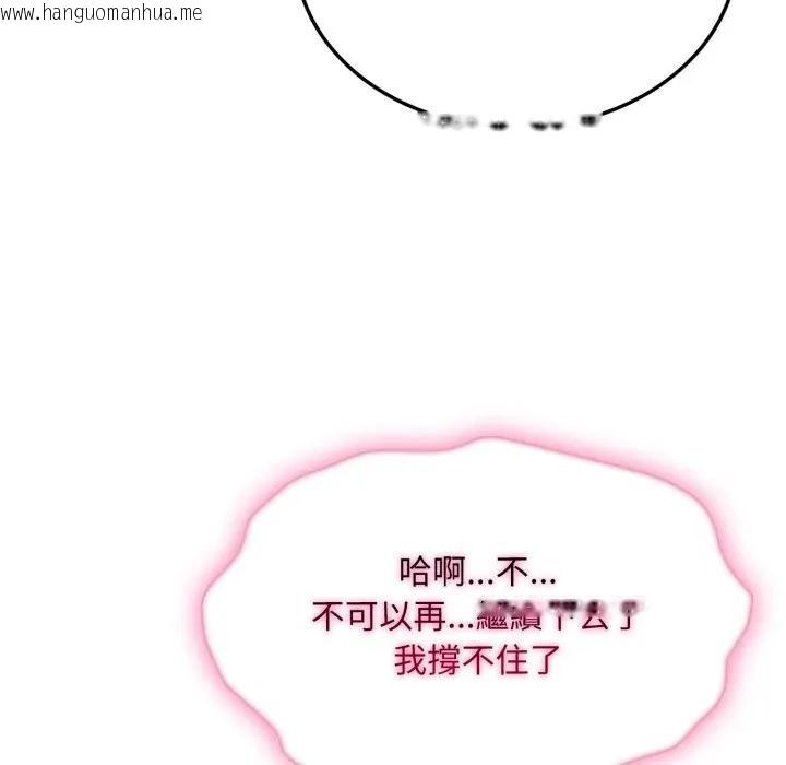 韩国漫画社区人妻的陷阱韩漫_社区人妻的陷阱-第4话在线免费阅读-韩国漫画-第157张图片