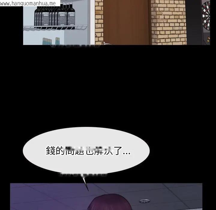 韩国漫画寻找初恋韩漫_寻找初恋-第55话在线免费阅读-韩国漫画-第95张图片