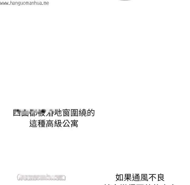 韩国漫画社区人妻的陷阱韩漫_社区人妻的陷阱-第2话在线免费阅读-韩国漫画-第42张图片