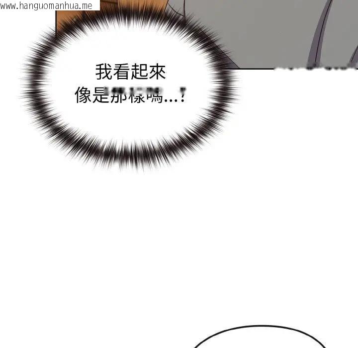 韩国漫画恋上年上的她韩漫_恋上年上的她-第2话在线免费阅读-韩国漫画-第107张图片