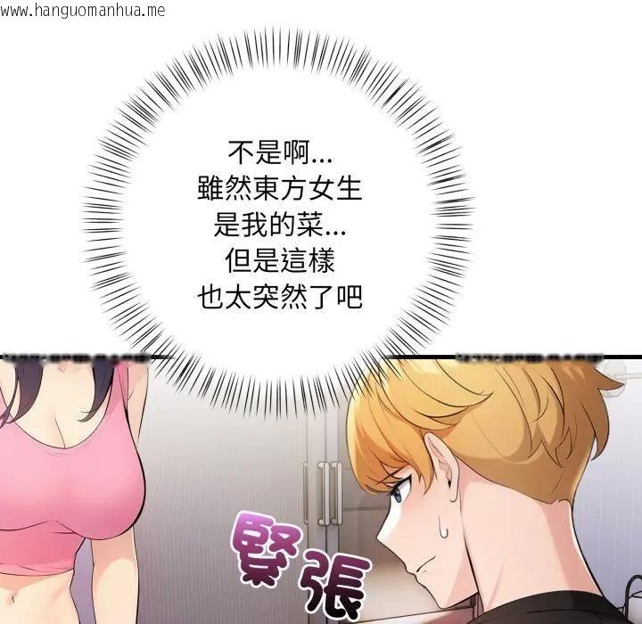 韩国漫画遇见美魔女房东韩漫_遇见美魔女房东-第2话在线免费阅读-韩国漫画-第22张图片