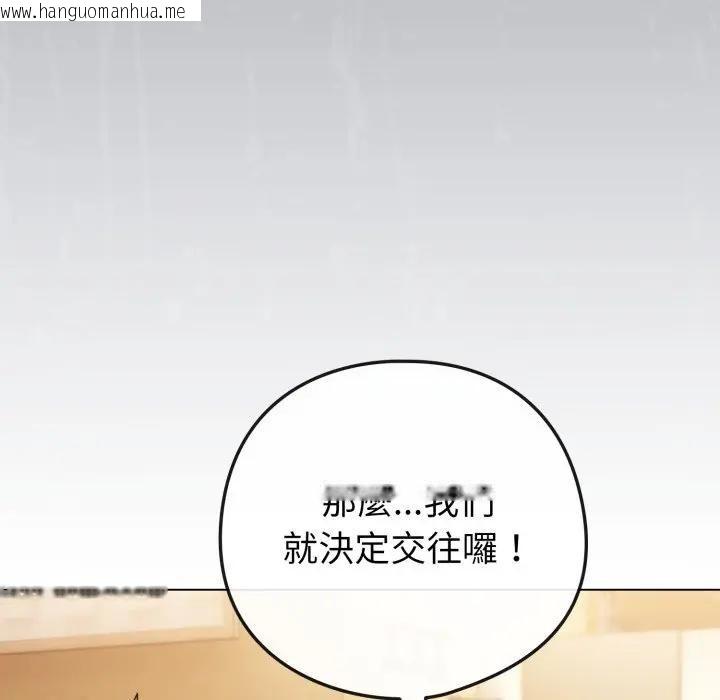 韩国漫画恋上年上的她韩漫_恋上年上的她-第44话在线免费阅读-韩国漫画-第130张图片