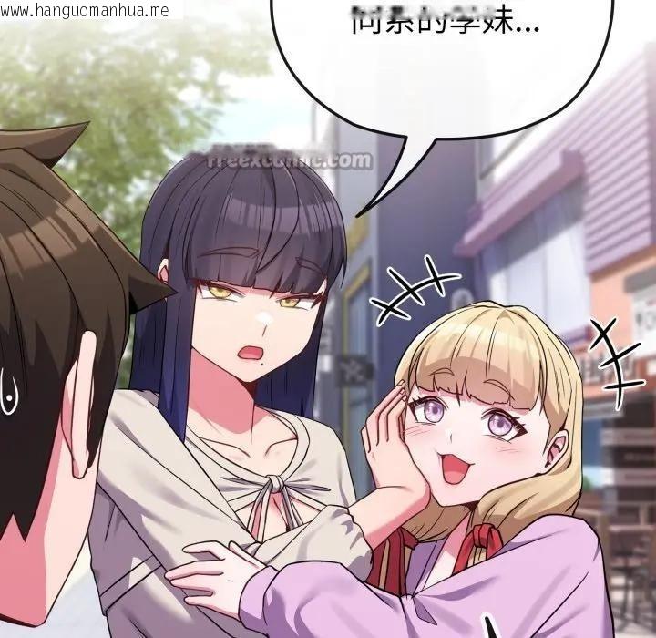 韩国漫画恋上年上的她韩漫_恋上年上的她-第31话在线免费阅读-韩国漫画-第154张图片