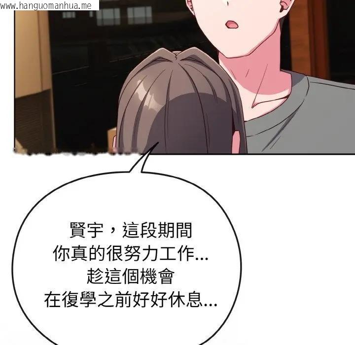 韩国漫画恋上年上的她韩漫_恋上年上的她-第2话在线免费阅读-韩国漫画-第111张图片