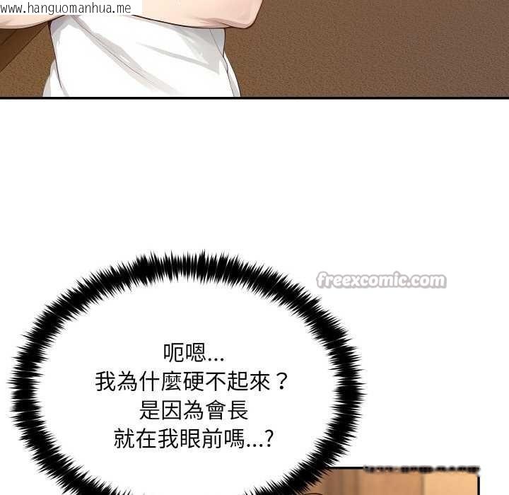 韩国漫画拒绝当花瓶韩漫_拒绝当花瓶-第6话在线免费阅读-韩国漫画-第84张图片