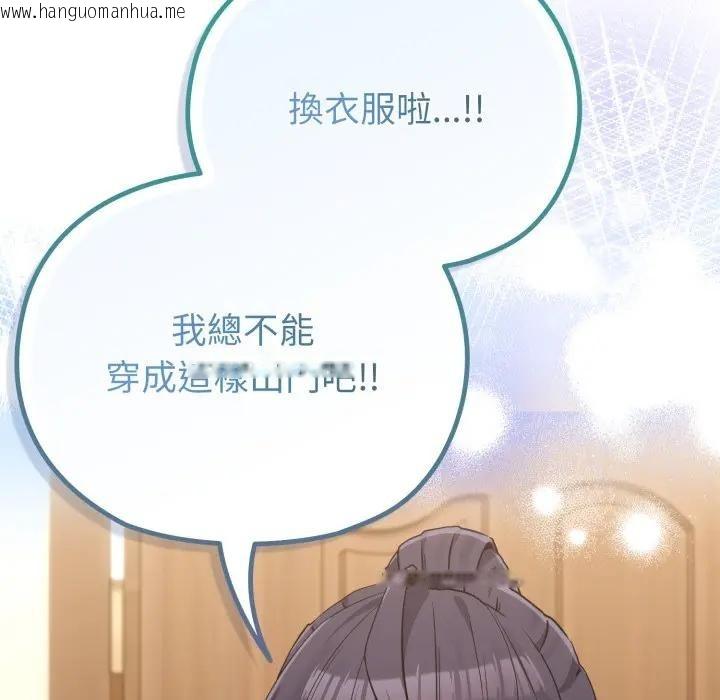 韩国漫画恋上年上的她韩漫_恋上年上的她-第31话在线免费阅读-韩国漫画-第33张图片