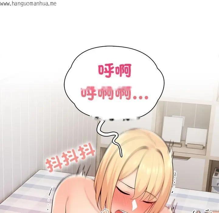 韩国漫画遇见美魔女房东韩漫_遇见美魔女房东-第9话在线免费阅读-韩国漫画-第127张图片