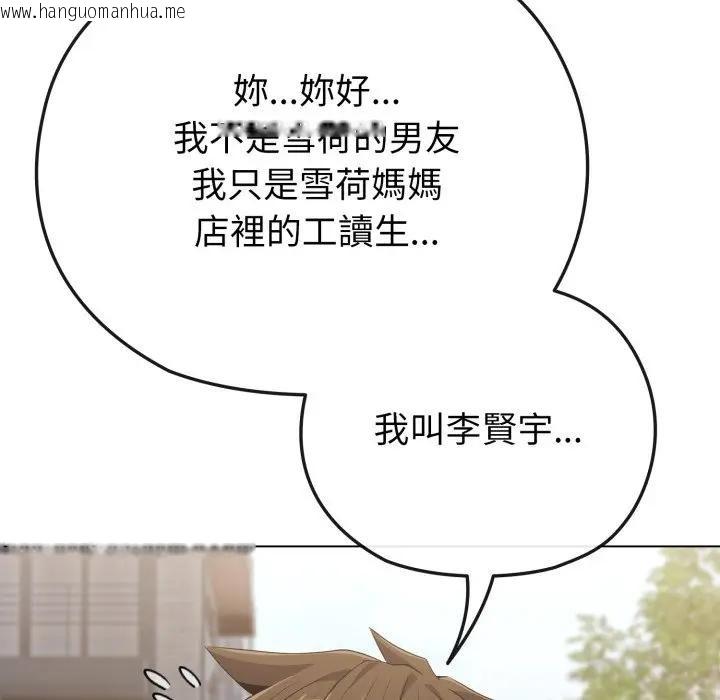 韩国漫画恋上年上的她韩漫_恋上年上的她-第31话在线免费阅读-韩国漫画-第158张图片