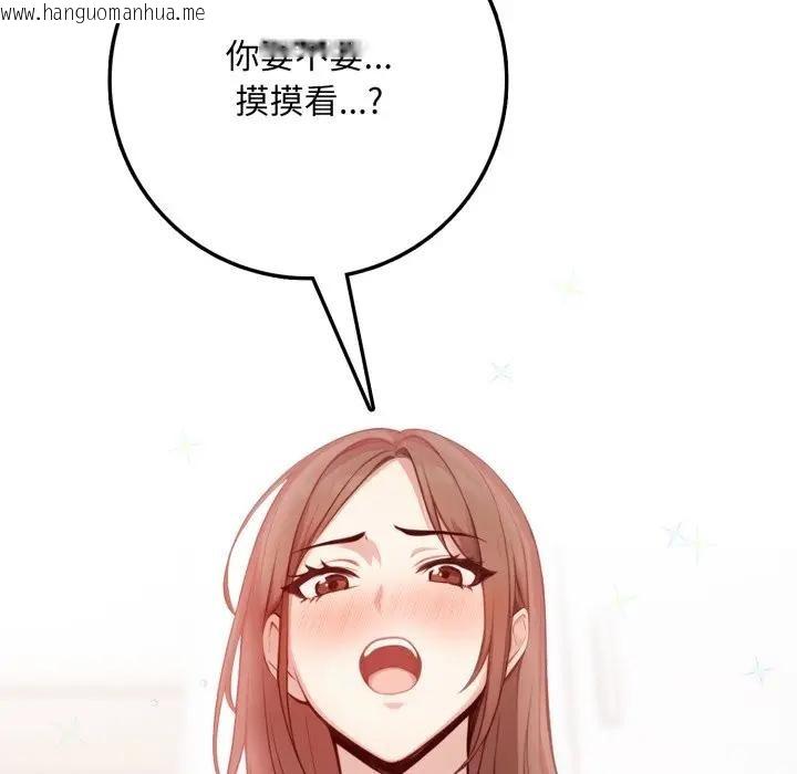 韩国漫画不顾一切爱上你韩漫_不顾一切爱上你-第2话在线免费阅读-韩国漫画-第149张图片