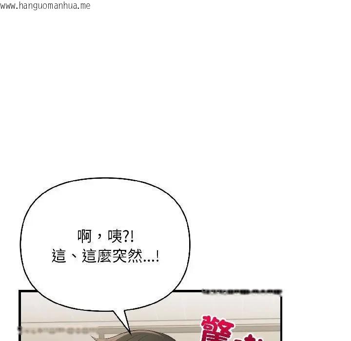 韩国漫画遇见美魔女房东韩漫_遇见美魔女房东-第17话在线免费阅读-韩国漫画-第9张图片