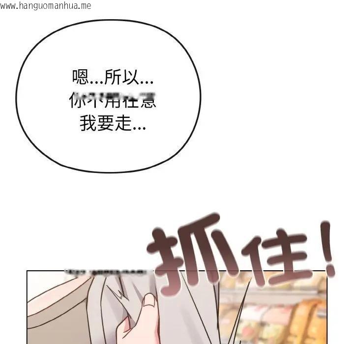 韩国漫画恋上年上的她韩漫_恋上年上的她-第21话在线免费阅读-韩国漫画-第131张图片