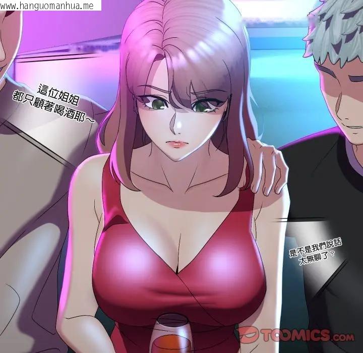 韩国漫画每日攻略计划韩漫_每日攻略计划-第18话在线免费阅读-韩国漫画-第74张图片