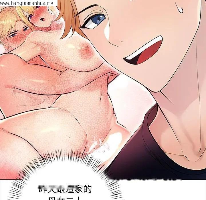 韩国漫画遇见美魔女房东韩漫_遇见美魔女房东-第7话在线免费阅读-韩国漫画-第33张图片