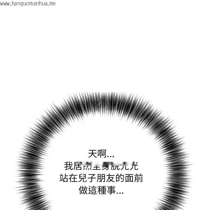 韩国漫画不顾一切爱上你韩漫_不顾一切爱上你-第3话在线免费阅读-韩国漫画-第34张图片