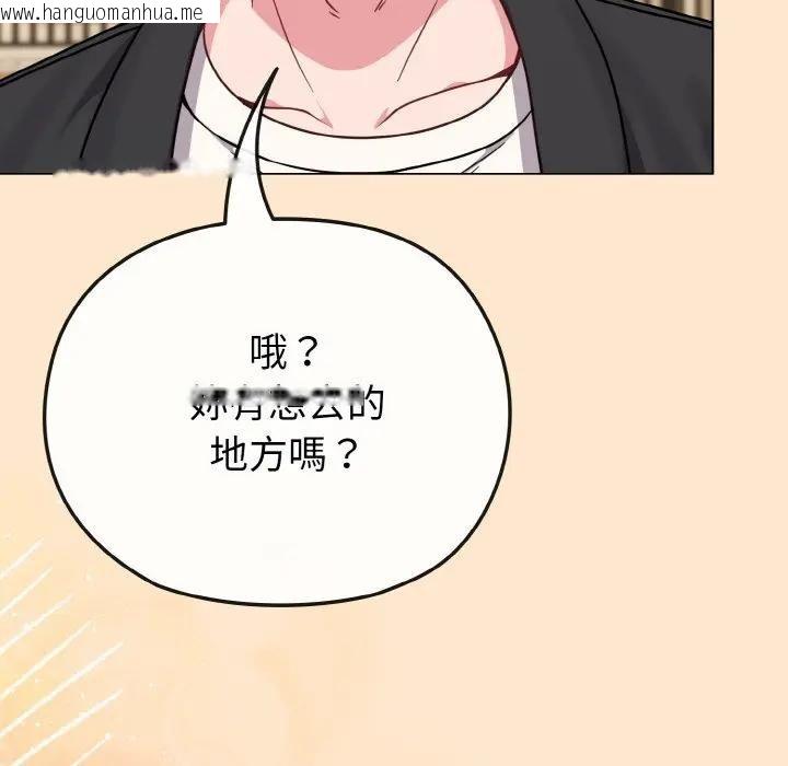 韩国漫画恋上年上的她韩漫_恋上年上的她-第18话在线免费阅读-韩国漫画-第194张图片