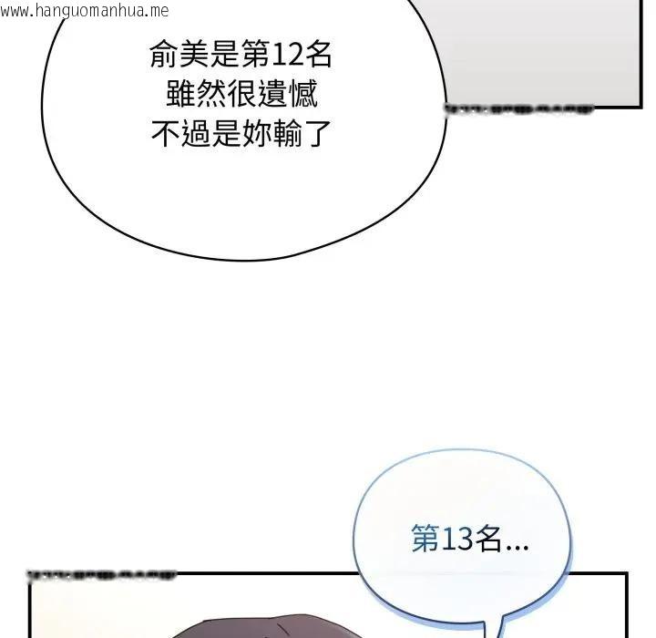 韩国漫画硬也要拍完韩漫_硬也要拍完-第28话在线免费阅读-韩国漫画-第61张图片