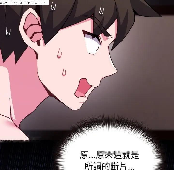 韩国漫画恋上年上的她韩漫_恋上年上的她-第23话在线免费阅读-韩国漫画-第156张图片