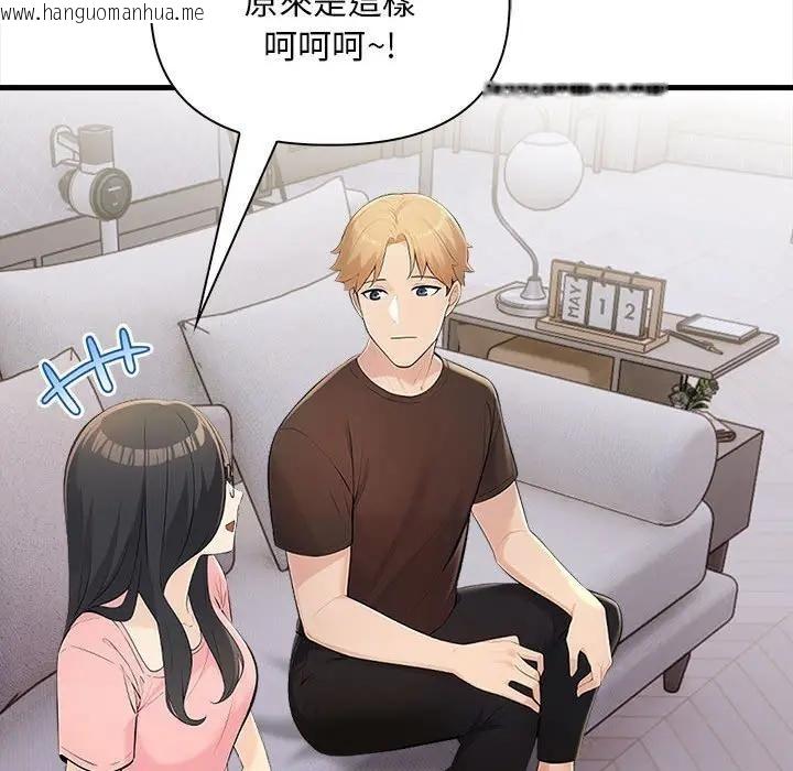 韩国漫画遇见美魔女房东韩漫_遇见美魔女房东-第9话在线免费阅读-韩国漫画-第53张图片