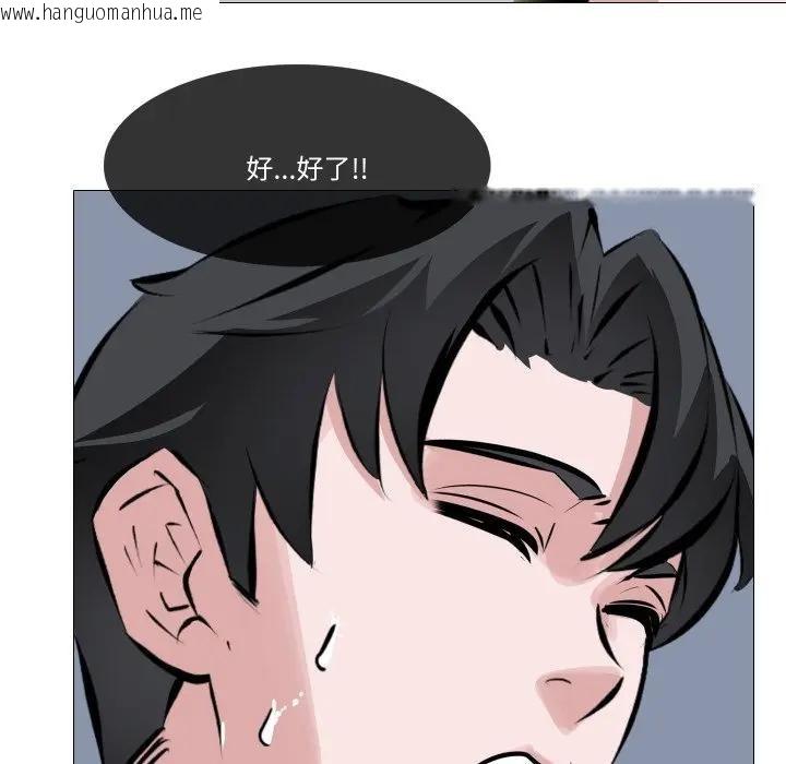 韩国漫画妻子游戏韩漫_妻子游戏-第3话在线免费阅读-韩国漫画-第49张图片