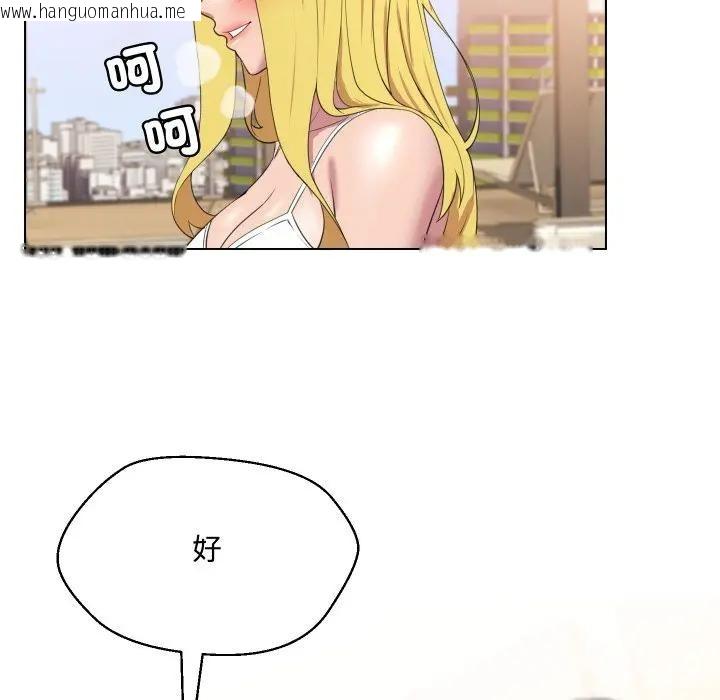 韩国漫画每日攻略计划韩漫_每日攻略计划-第10话在线免费阅读-韩国漫画-第44张图片