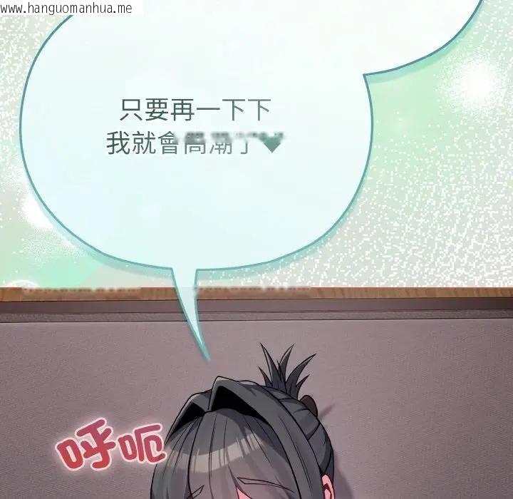 韩国漫画恋上年上的她韩漫_恋上年上的她-第24话在线免费阅读-韩国漫画-第127张图片