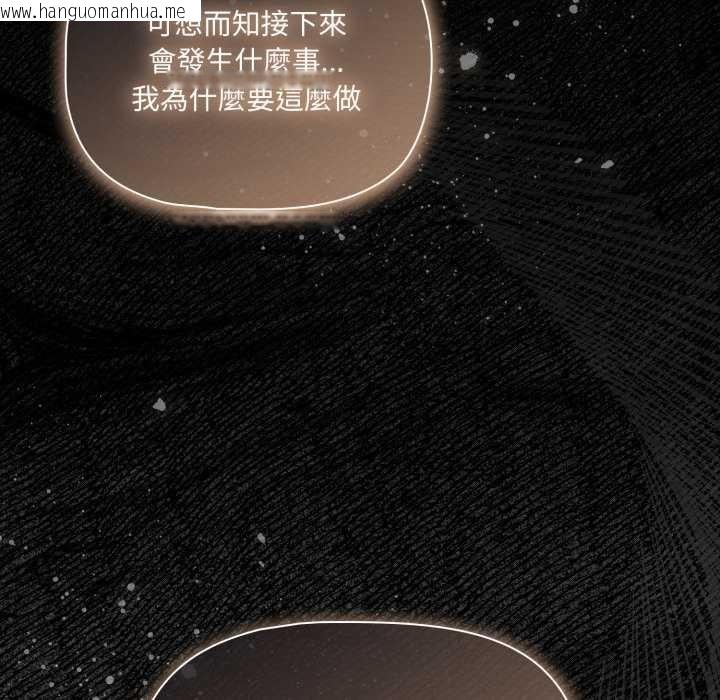 韩国漫画幸福来得太突然/突然成为公寓管理员韩漫_幸福来得太突然/突然成为公寓管理员-第62话在线免费阅读-韩国漫画-第114张图片