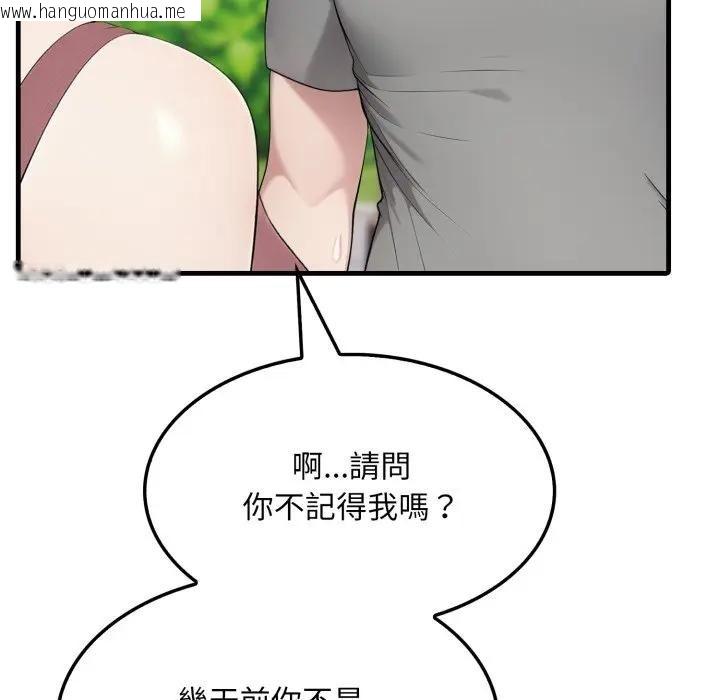 韩国漫画社区人妻的陷阱韩漫_社区人妻的陷阱-第5话在线免费阅读-韩国漫画-第65张图片
