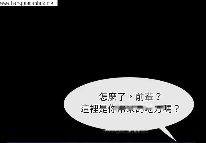 韩国漫画寻找初恋韩漫_寻找初恋-第56话在线免费阅读-韩国漫画-第4张图片