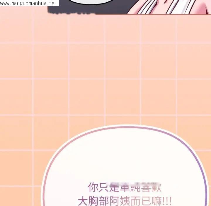 韩国漫画恋上年上的她韩漫_恋上年上的她-第37话在线免费阅读-韩国漫画-第75张图片