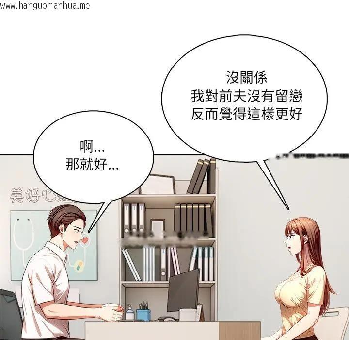 韩国漫画离婚后的成瘾咨商韩漫_离婚后的成瘾咨商-第3话在线免费阅读-韩国漫画-第63张图片