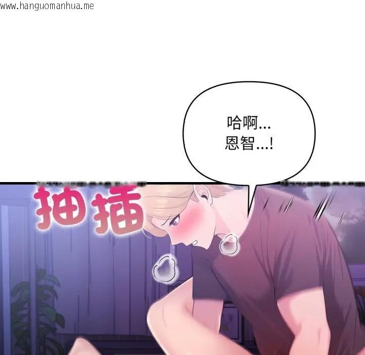 韩国漫画遇见美魔女房东韩漫_遇见美魔女房东-第22话在线免费阅读-韩国漫画-第83张图片