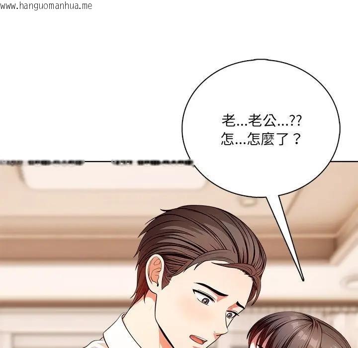 韩国漫画离婚后的成瘾咨商韩漫_离婚后的成瘾咨商-第4话在线免费阅读-韩国漫画-第62张图片