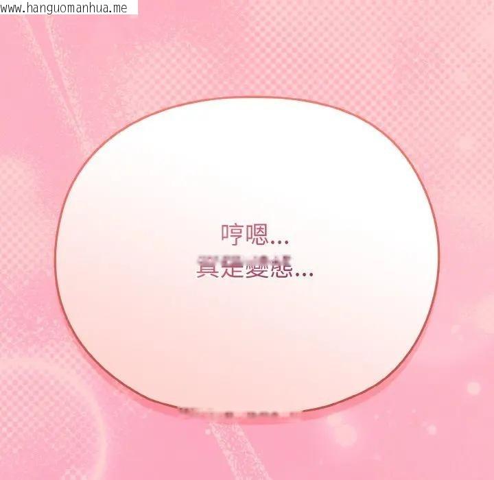 韩国漫画恋上年上的她韩漫_恋上年上的她-第20话在线免费阅读-韩国漫画-第24张图片