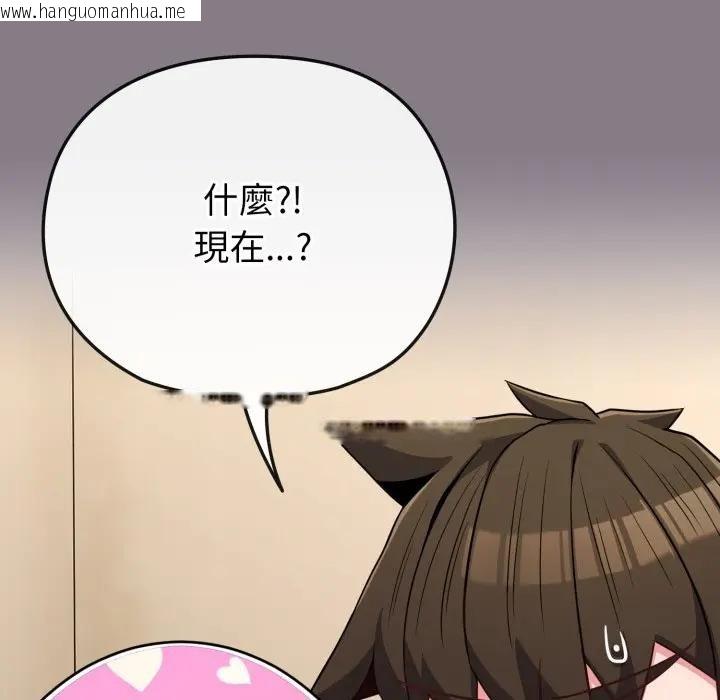 韩国漫画恋上年上的她韩漫_恋上年上的她-第33话在线免费阅读-韩国漫画-第180张图片