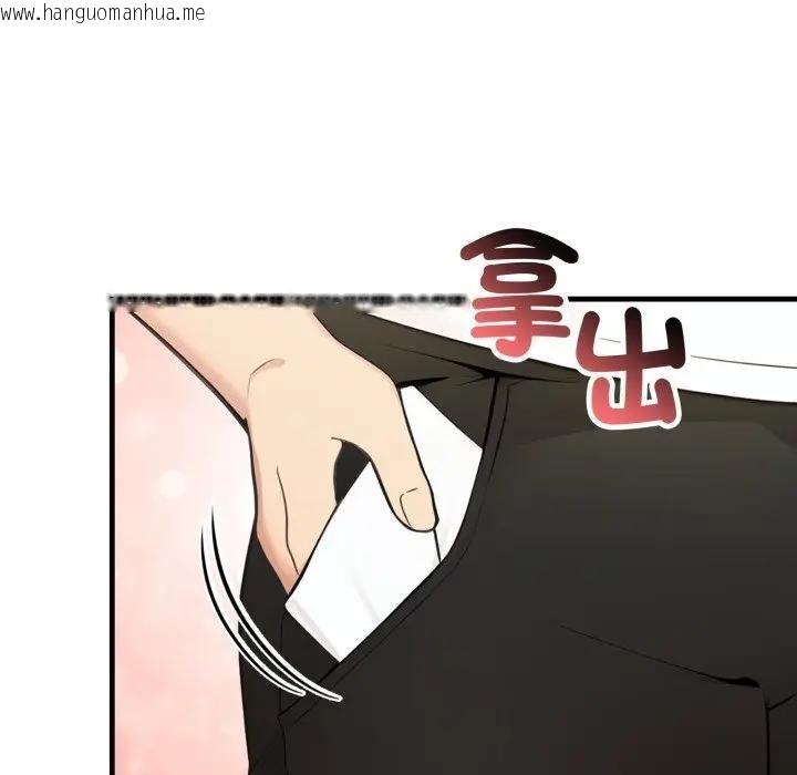 韩国漫画遇见美魔女房东韩漫_遇见美魔女房东-第24话在线免费阅读-韩国漫画-第44张图片