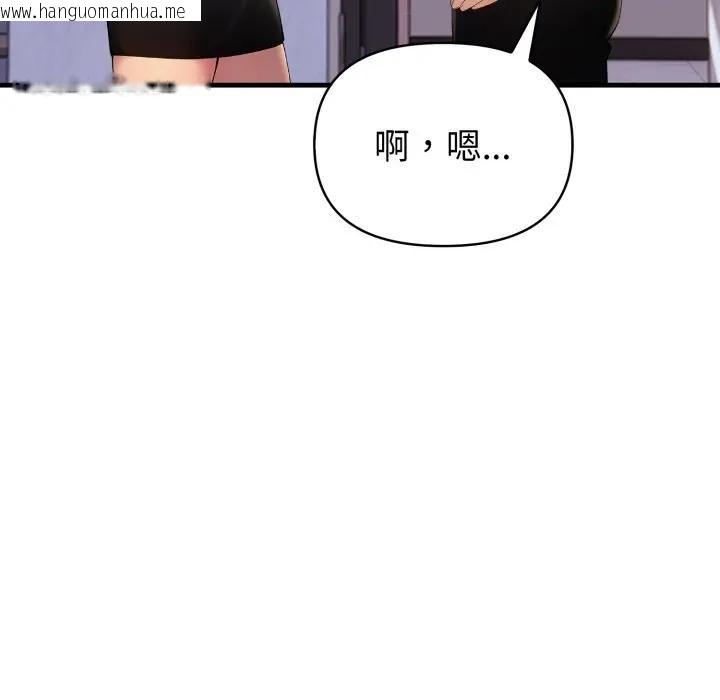 韩国漫画遇见美魔女房东韩漫_遇见美魔女房东-第19话在线免费阅读-韩国漫画-第134张图片