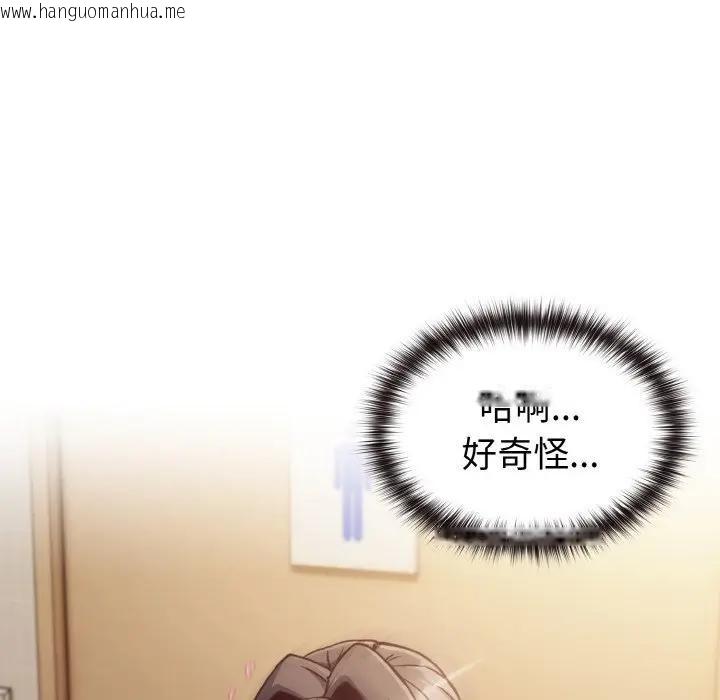 韩国漫画恋上年上的她韩漫_恋上年上的她-第10话在线免费阅读-韩国漫画-第128张图片