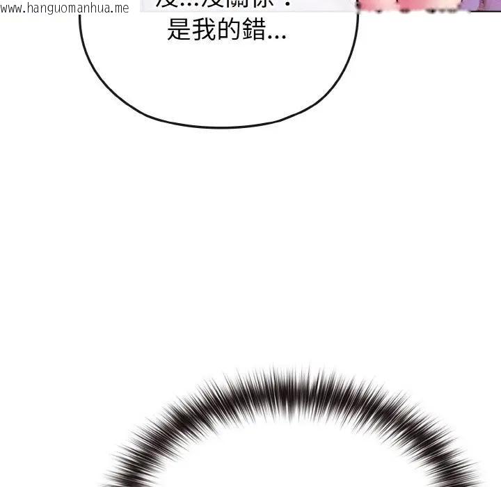 韩国漫画恋上年上的她韩漫_恋上年上的她-第3话在线免费阅读-韩国漫画-第127张图片