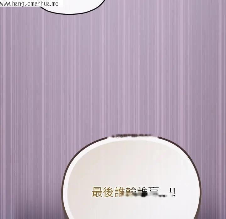 韩国漫画恋上年上的她韩漫_恋上年上的她-第37话在线免费阅读-韩国漫画-第16张图片