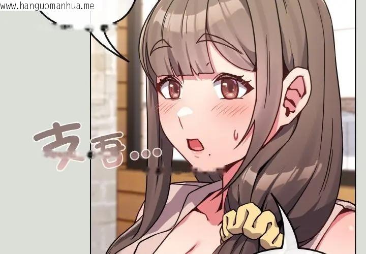 韩国漫画恋上年上的她韩漫_恋上年上的她-第18话在线免费阅读-韩国漫画-第2张图片