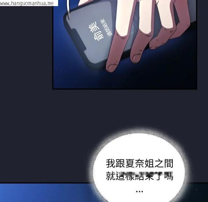 韩国漫画硬也要拍完韩漫_硬也要拍完-第28话在线免费阅读-韩国漫画-第36张图片